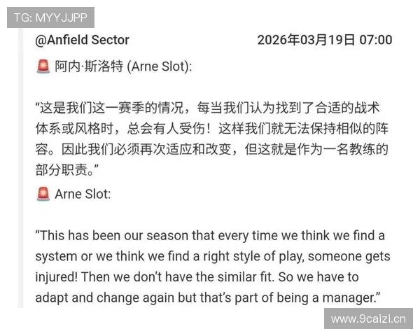 利物浦陷入迷途：战术僵化与阵容矛盾如何威胁豪门地位？