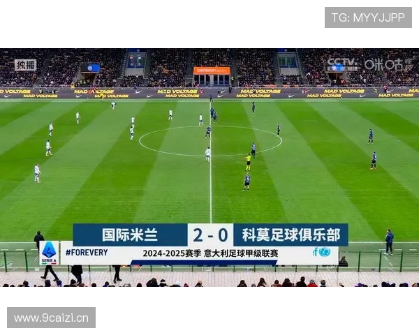 米兰争四压力持续加剧，对赛季走势产生显著制约