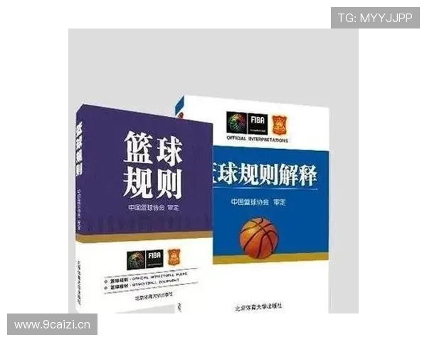 全面解读篮球进攻犯规的构成要素与规则