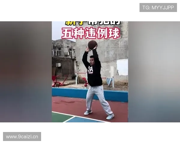 篮球发球违例判断标准：如何界定5秒违例？