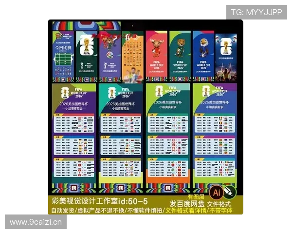 2026世界杯小组第三晋级后对阵如何安排